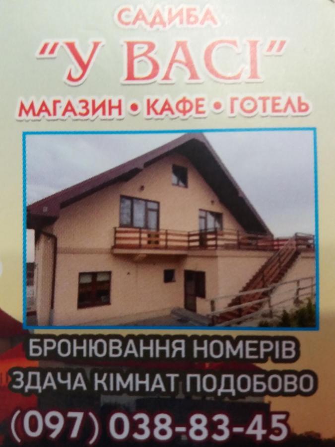 Садиба У Васі Swaljawa Exterior foto